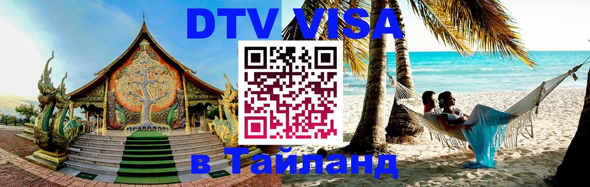 Сколько стоит DTV виза — актуальные цены, оформление даже без документов - 19.11.2025 